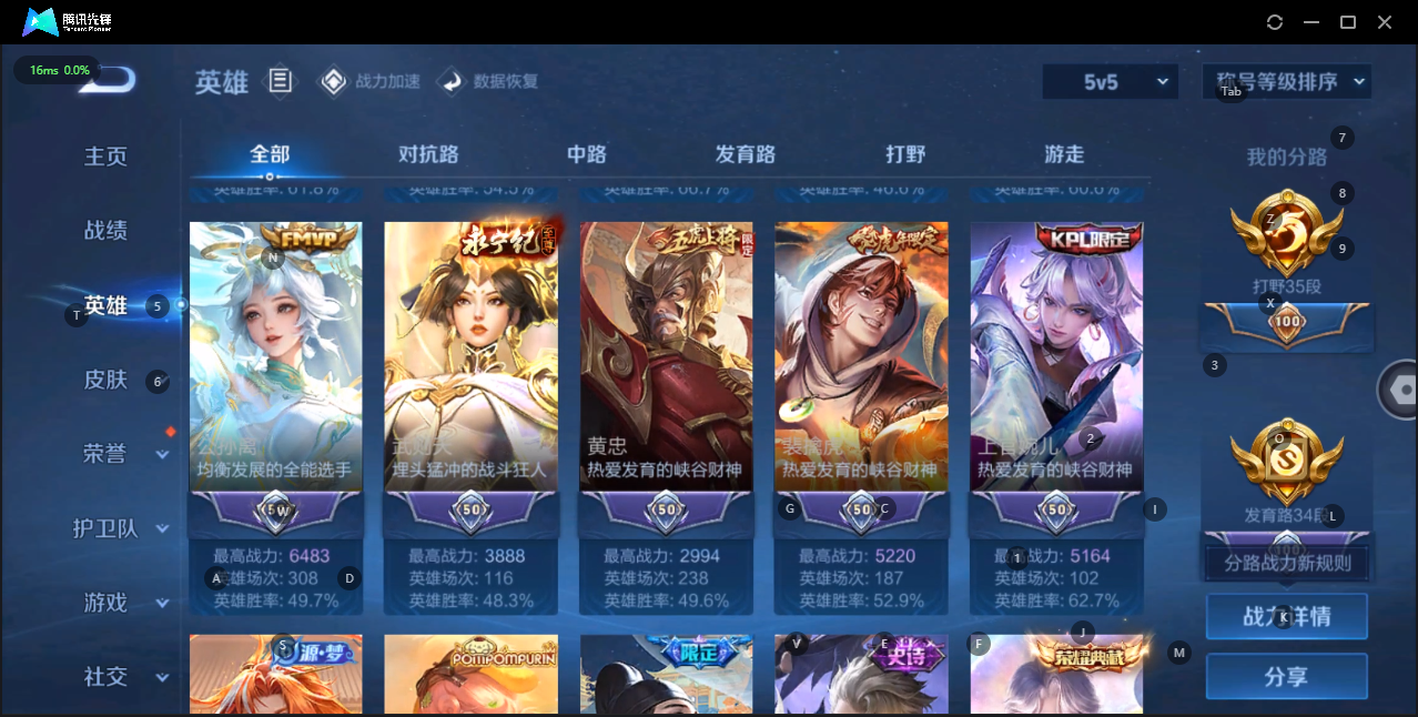 WZQM3136902王者荣耀账号详情图3 WZQM3136902王者荣耀账号详情图3