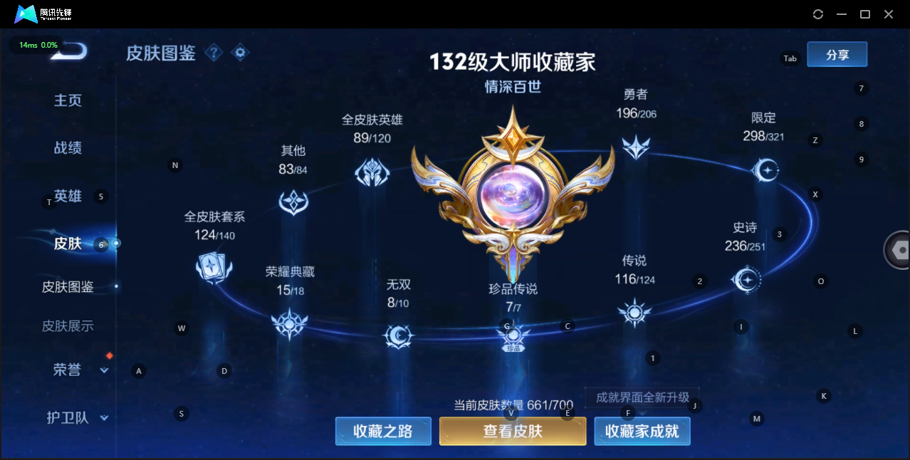 WZQM3136902王者荣耀账号详情图4 WZQM3136902王者荣耀账号详情图4