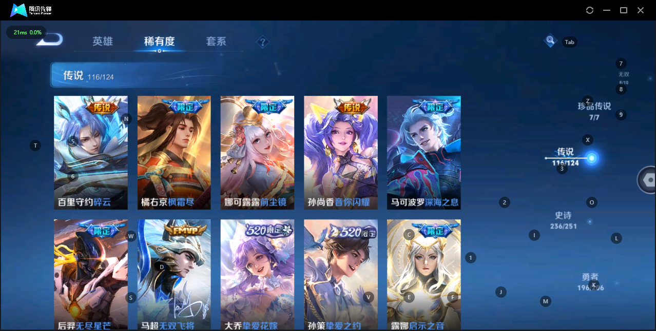 WZQM3136902王者荣耀账号详情图15 WZQM3136902王者荣耀账号详情图15