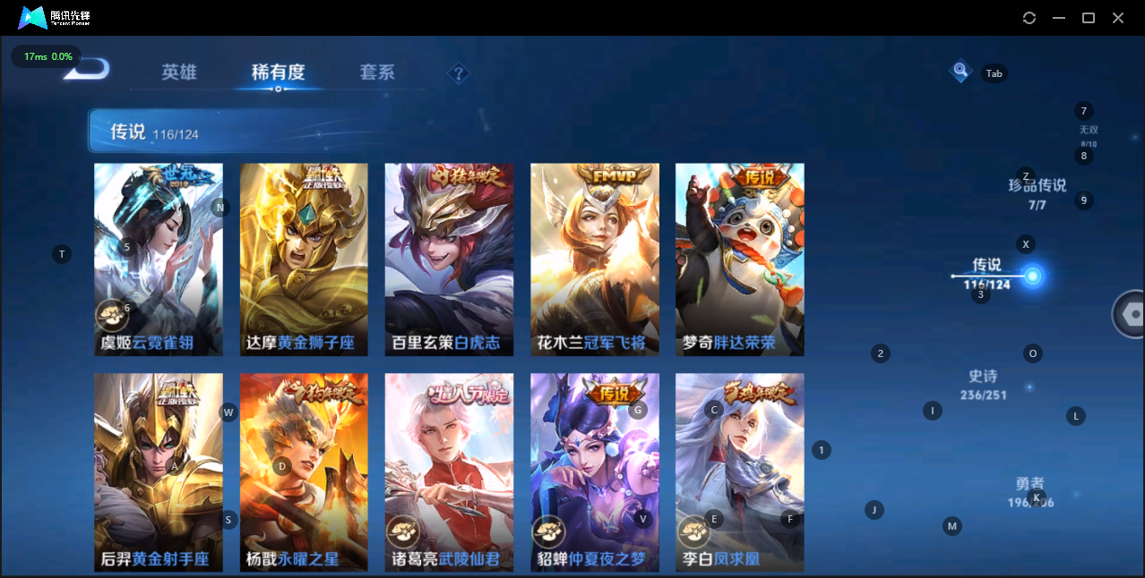 WZQM3136902王者荣耀账号详情图19 WZQM3136902王者荣耀账号详情图19