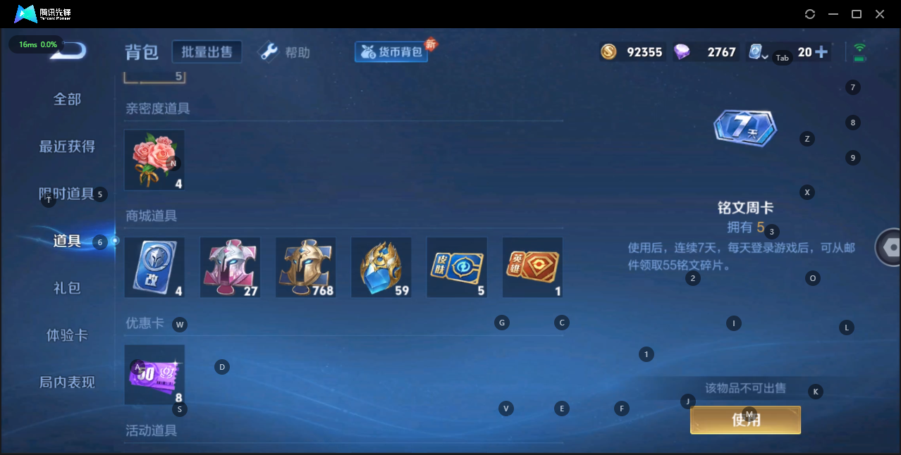 WZQM3136902王者荣耀账号详情图22 WZQM3136902王者荣耀账号详情图22
