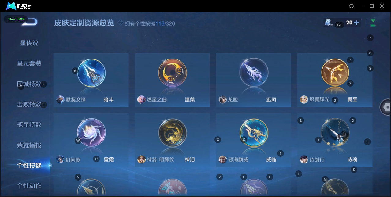 WZQM3136902王者荣耀账号详情图30 WZQM3136902王者荣耀账号详情图30