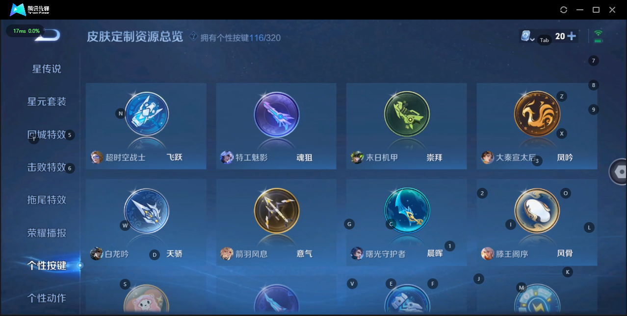 WZQM3136902王者荣耀账号详情图32 WZQM3136902王者荣耀账号详情图32