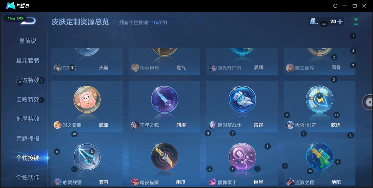 WZQM3136902王者荣耀账号详情图33 WZQM3136902王者荣耀账号详情图33