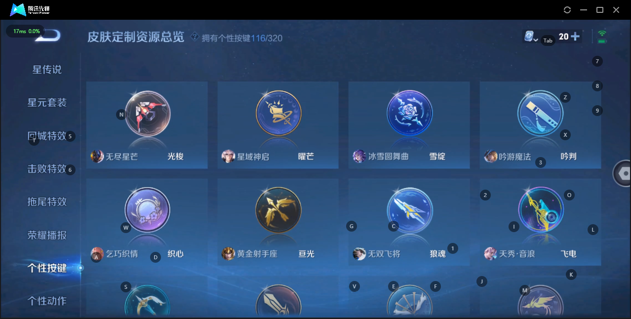 WZQM3136902王者荣耀账号详情图37 WZQM3136902王者荣耀账号详情图37