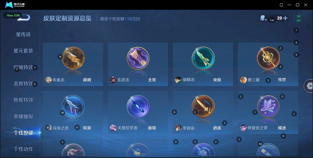 WZQM3136902王者荣耀账号详情图36 WZQM3136902王者荣耀账号详情图36