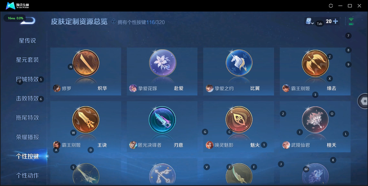 WZQM3136902王者荣耀账号详情图38 WZQM3136902王者荣耀账号详情图38