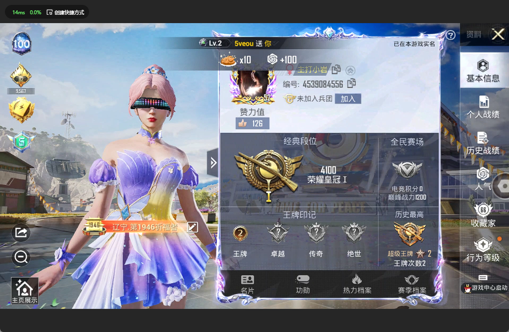 HPQM3226413和平精英账号详情图3 HPQM3226413和平精英账号详情图3
