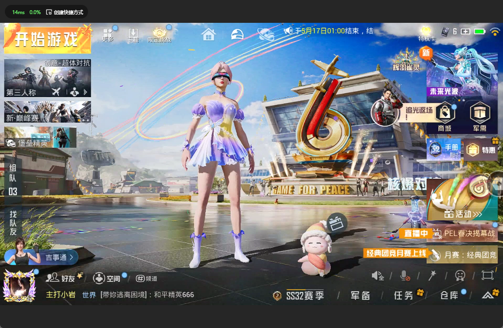 HPQM3226413和平精英账号详情图2 HPQM3226413和平精英账号详情图2