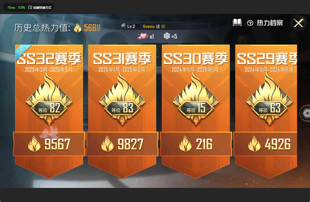 HPQM3226413和平精英账号详情图4 HPQM3226413和平精英账号详情图4