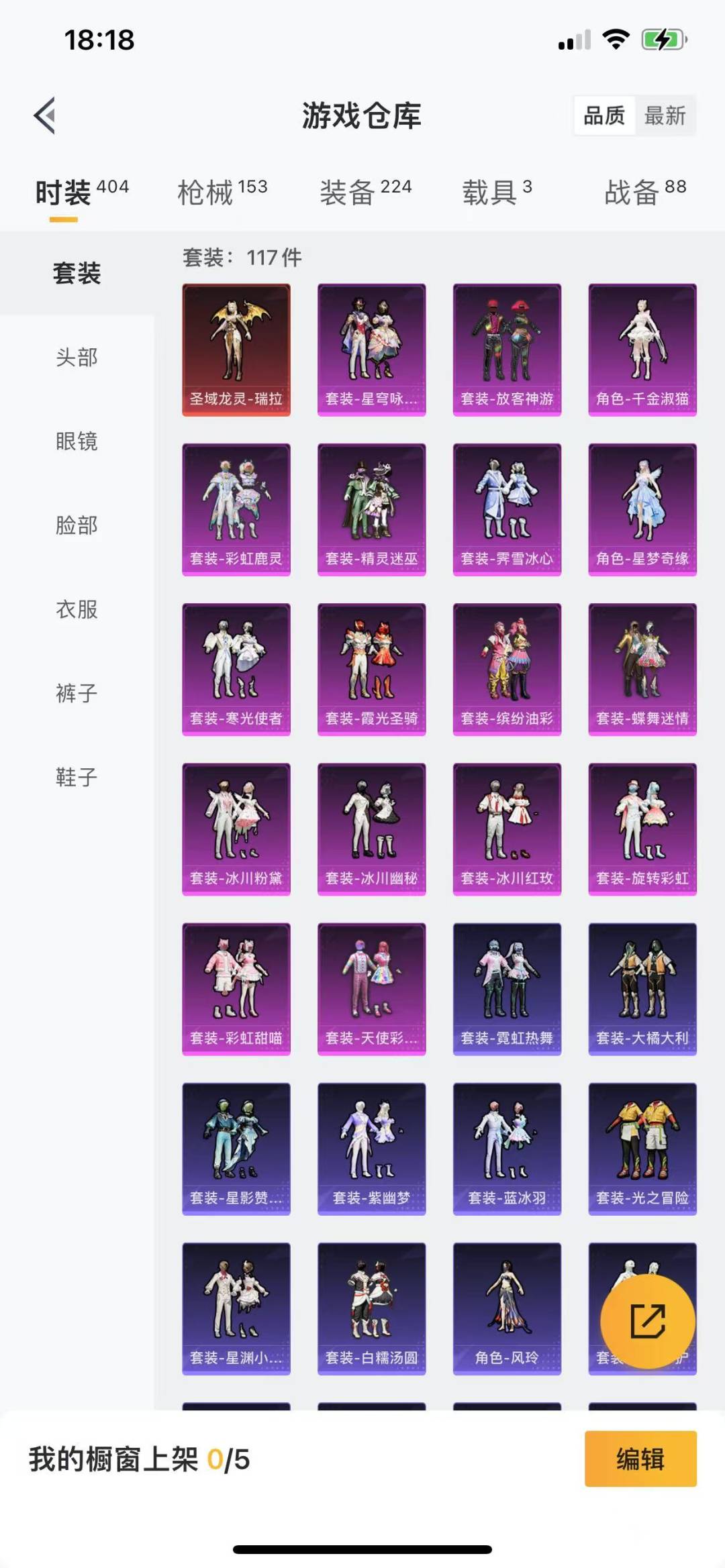 HPQM3226413和平精英账号详情图9 HPQM3226413和平精英账号详情图9