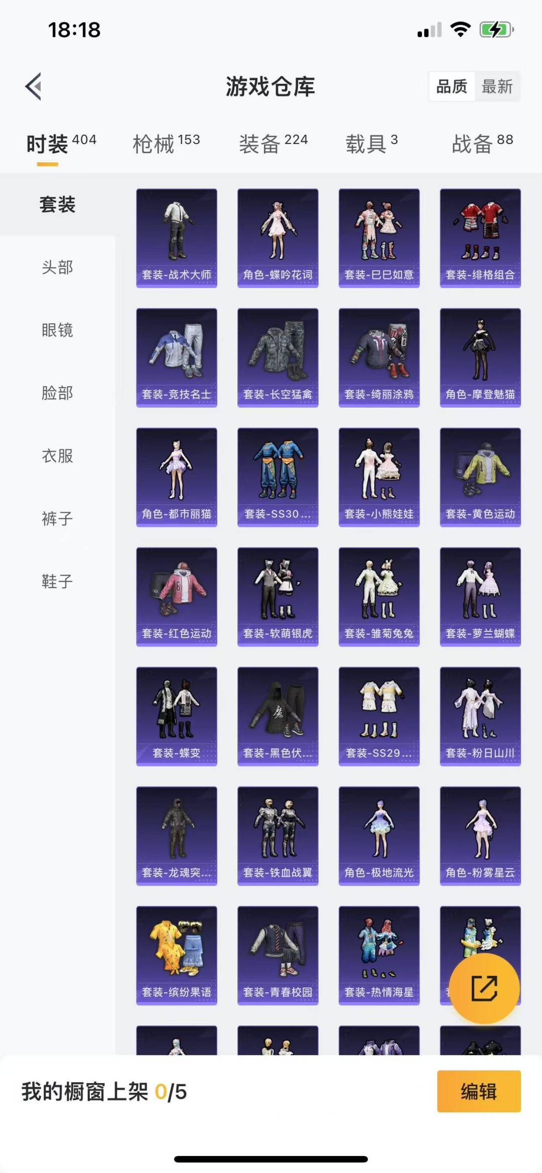 HPQM3226413和平精英账号详情图10 HPQM3226413和平精英账号详情图10