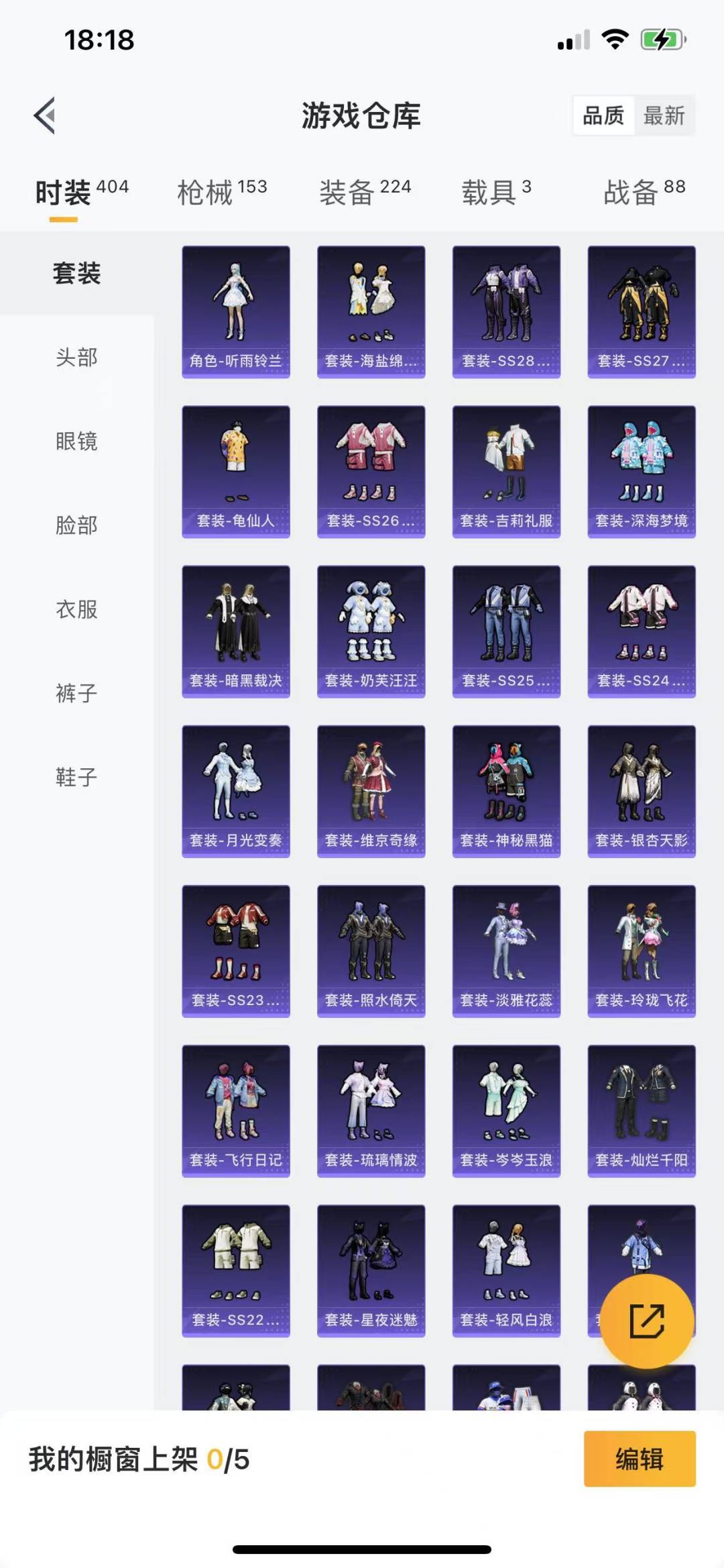 HPQM3226413和平精英账号详情图11 HPQM3226413和平精英账号详情图11