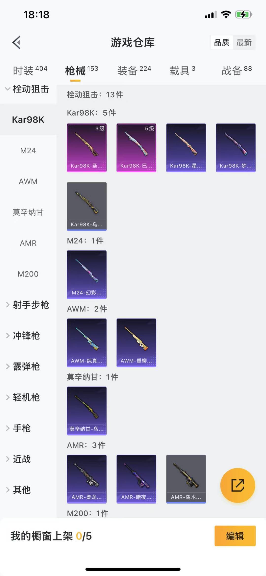 HPQM3226413和平精英账号详情图15 HPQM3226413和平精英账号详情图15