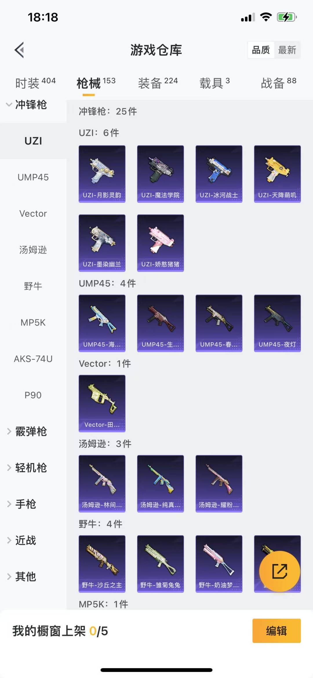 HPQM3226413和平精英账号详情图18 HPQM3226413和平精英账号详情图18