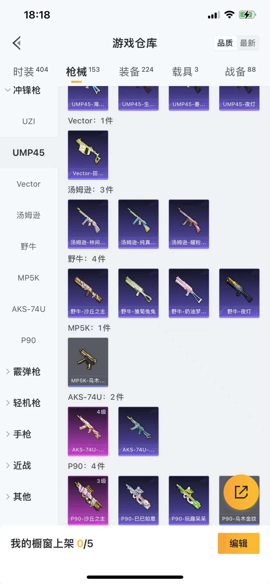 HPQM3226413和平精英账号详情图19 HPQM3226413和平精英账号详情图19