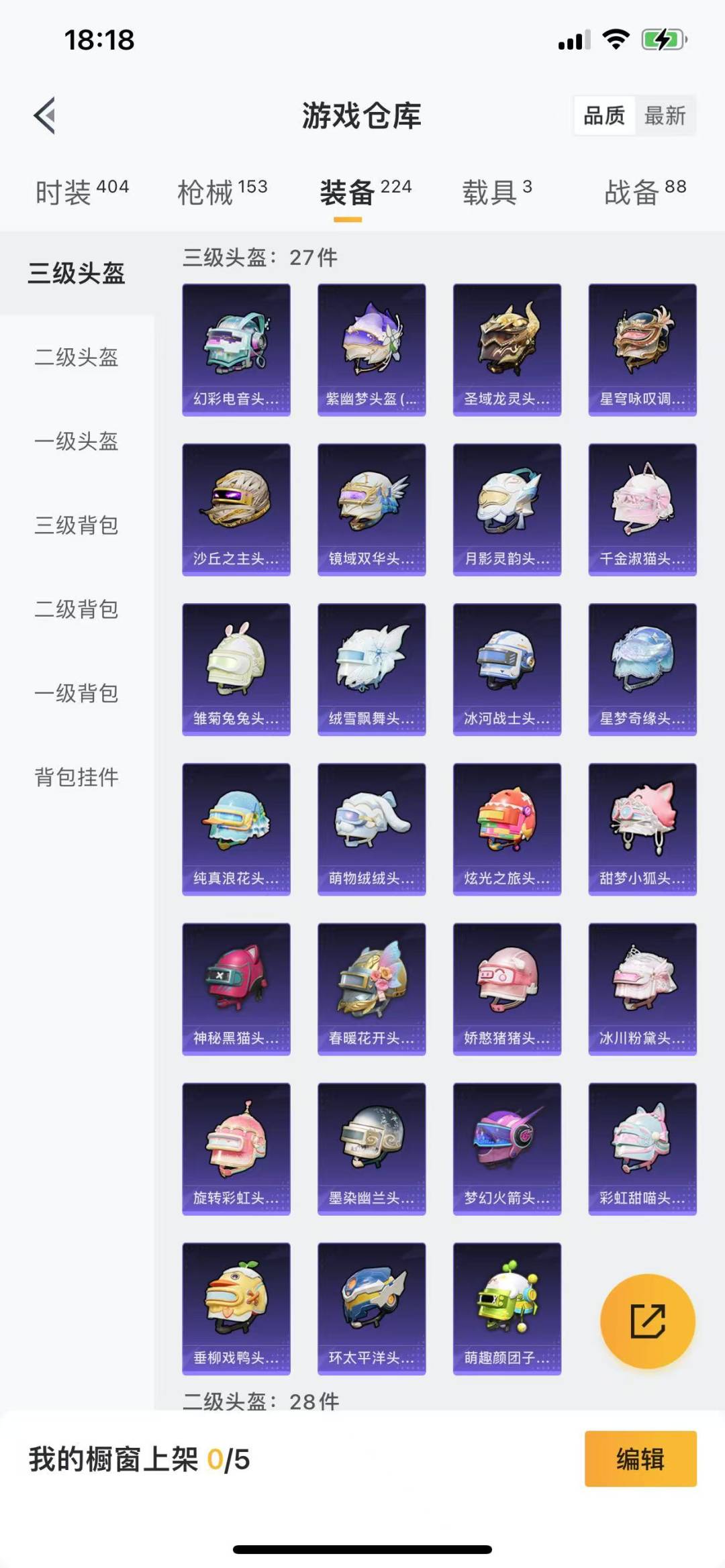 HPQM3226413和平精英账号详情图22 HPQM3226413和平精英账号详情图22