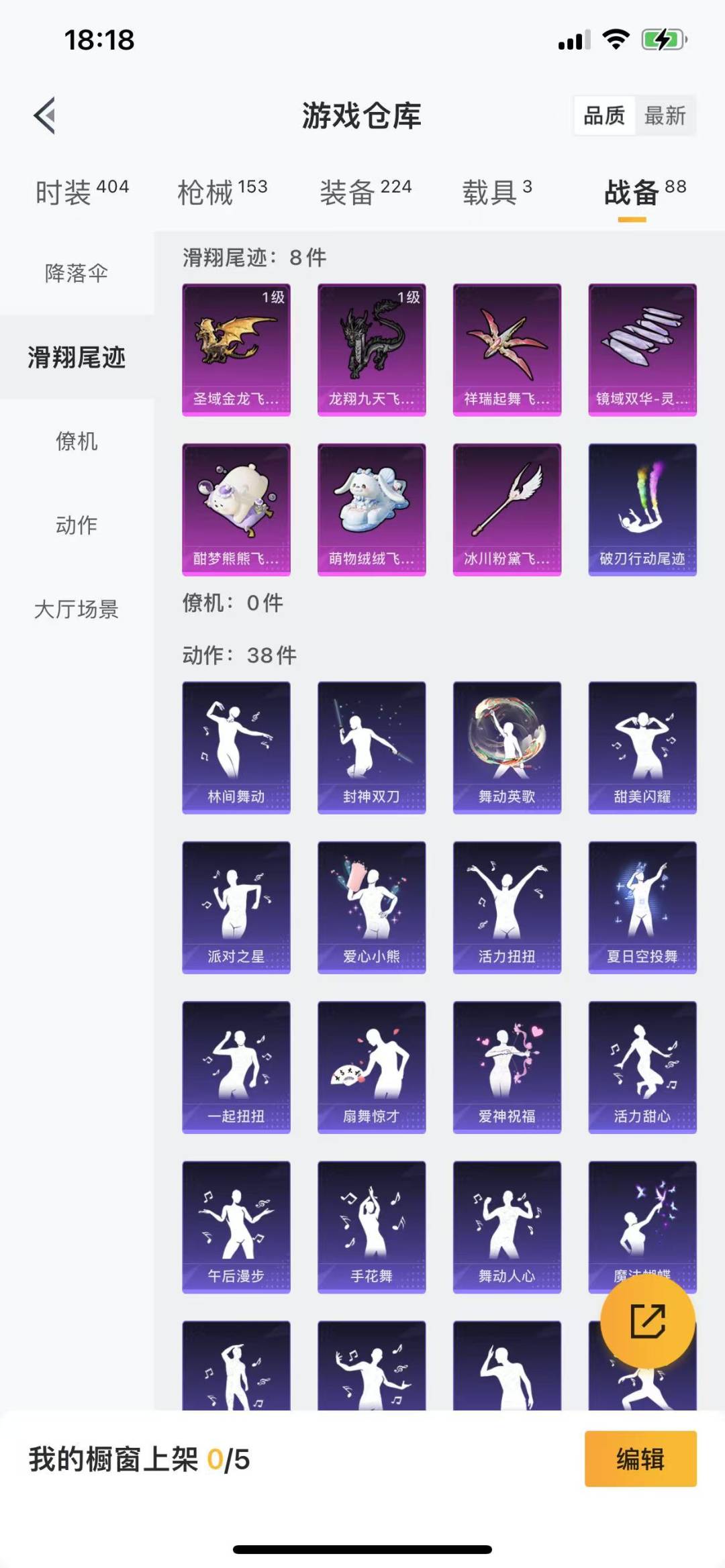 HPQM3226413和平精英账号详情图26 HPQM3226413和平精英账号详情图26