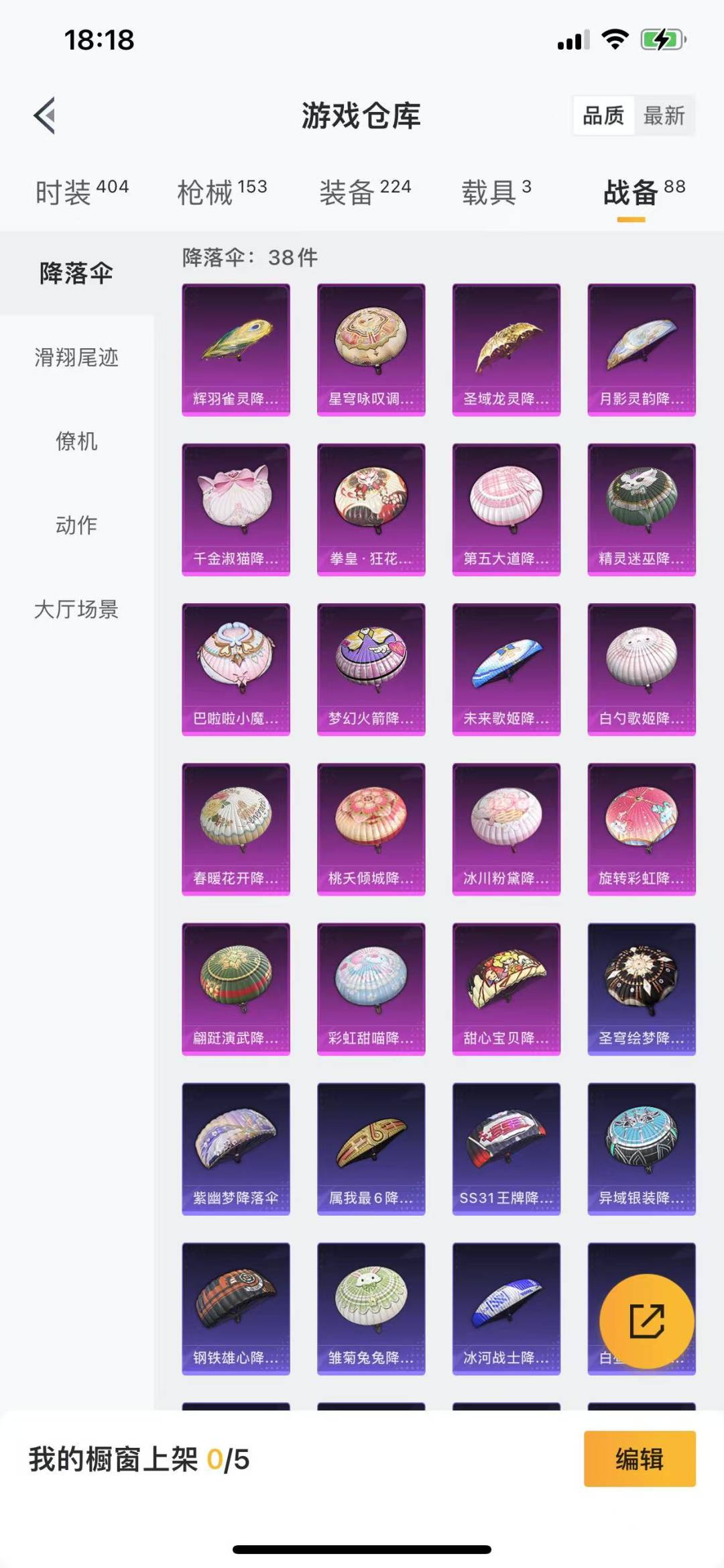 HPQM3226413和平精英账号详情图25 HPQM3226413和平精英账号详情图25
