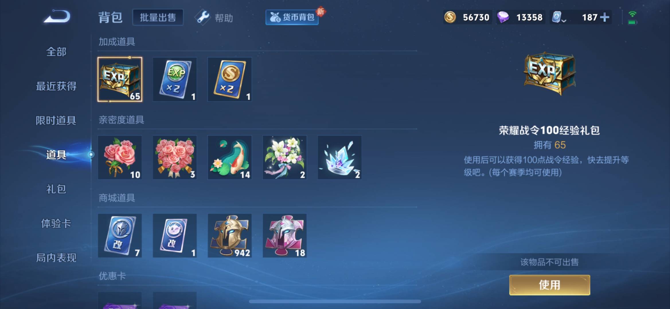 WZQM3136915王者荣耀账号详情图2