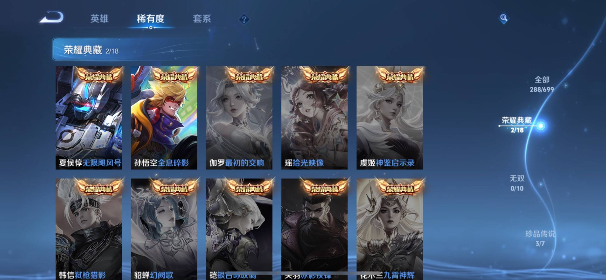 WZQM3136915王者荣耀账号详情图3