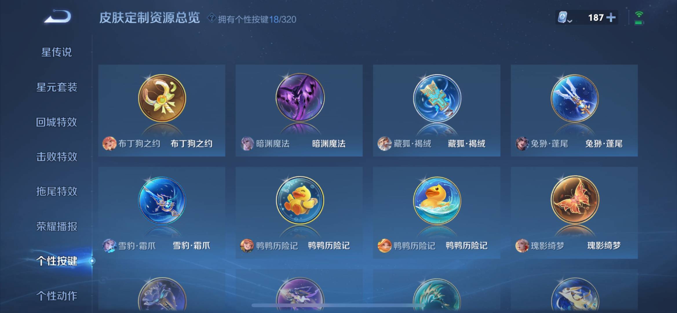 WZQM3136915王者荣耀账号详情图12