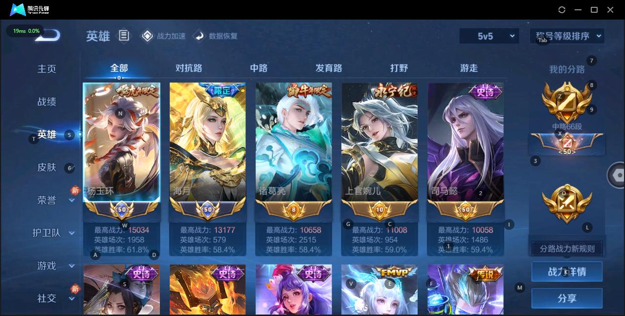 WZQM3136917王者荣耀账号详情图2 WZQM3136917王者荣耀账号详情图2