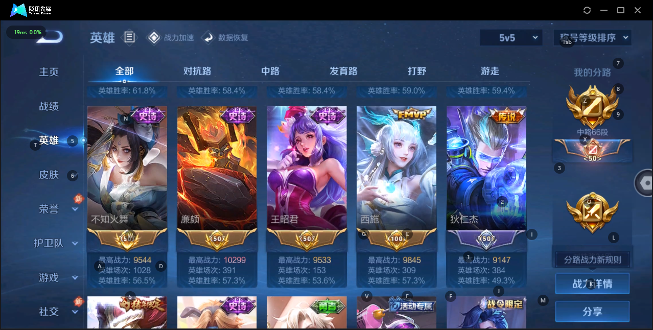 WZQM3136917王者荣耀账号详情图3 WZQM3136917王者荣耀账号详情图3