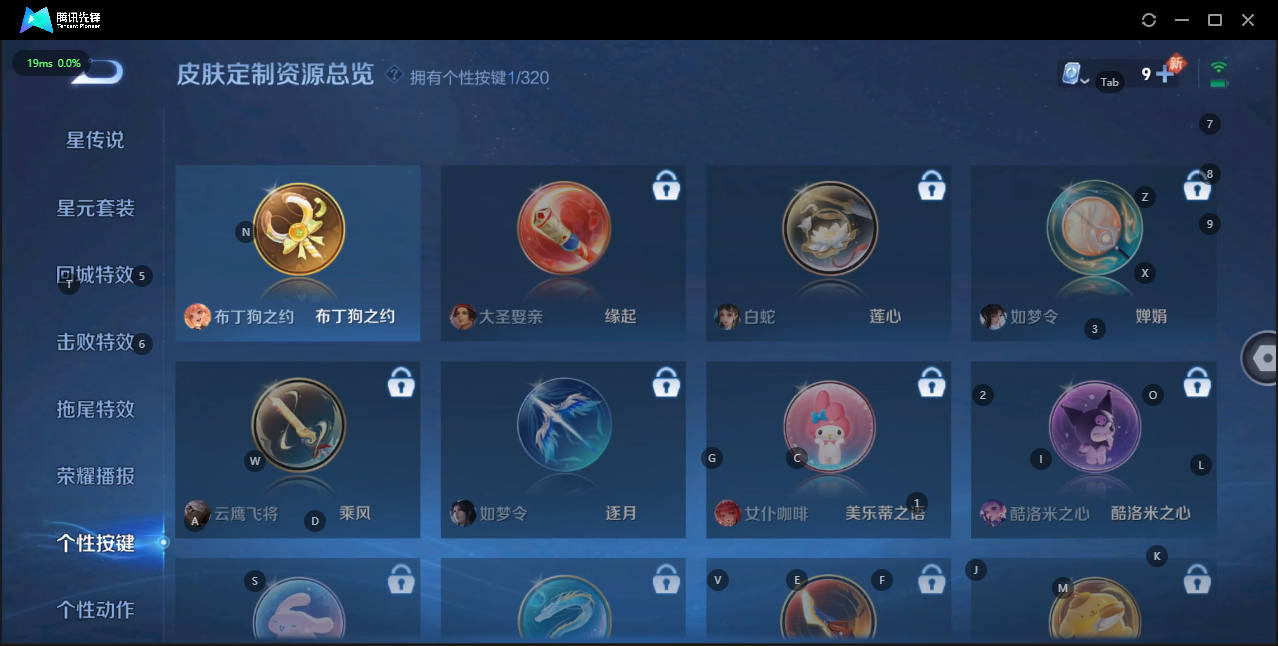WZQM3136917王者荣耀账号详情图7 WZQM3136917王者荣耀账号详情图7