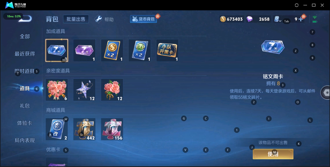 WZQM3136917王者荣耀账号详情图8 WZQM3136917王者荣耀账号详情图8