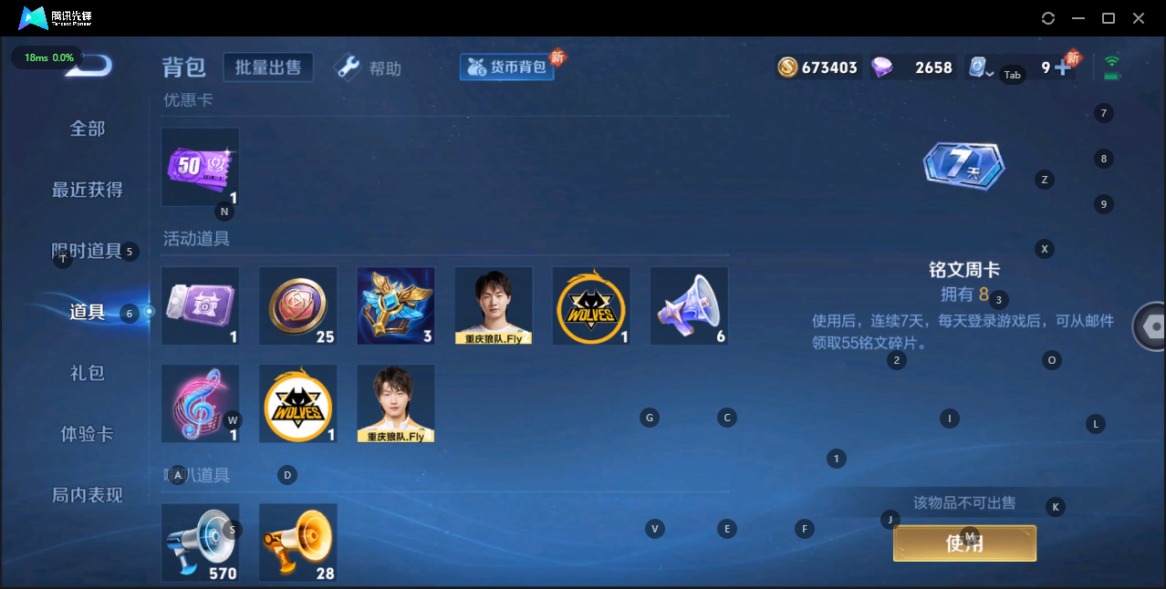 WZQM3136917王者荣耀账号详情图9 WZQM3136917王者荣耀账号详情图9