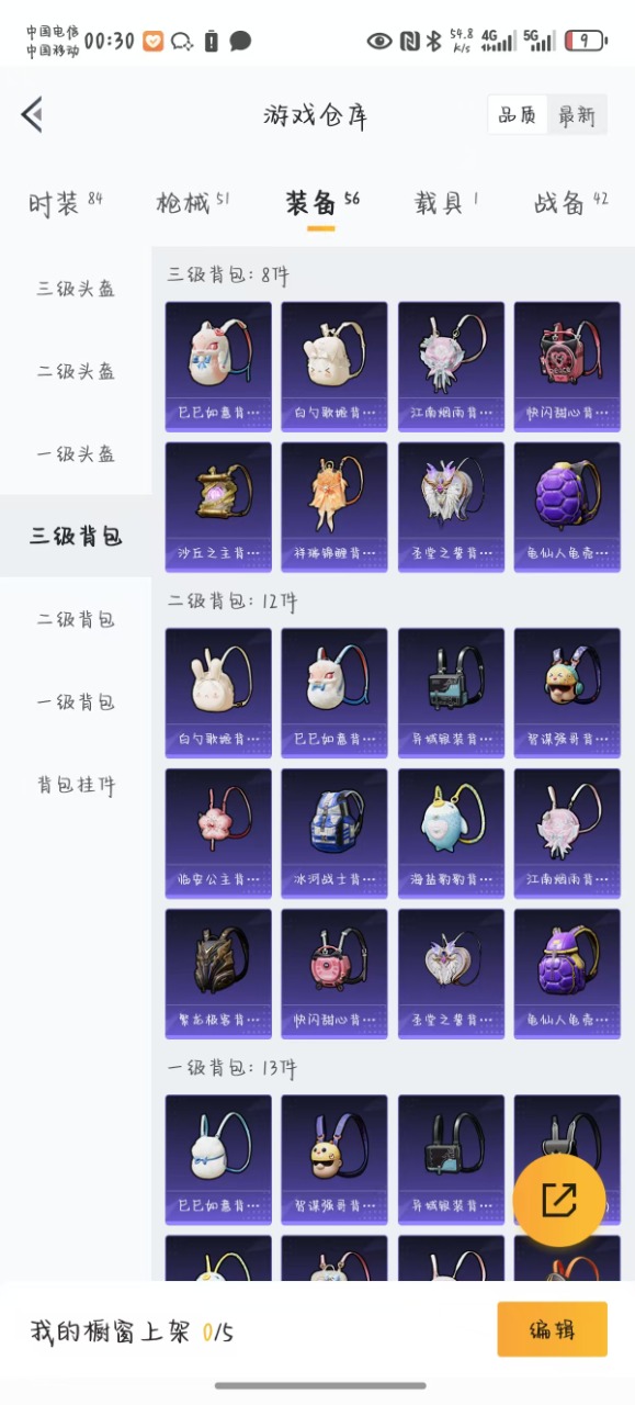 HPQM3226631和平精英账号详情图9 HPQM3226631和平精英账号详情图9