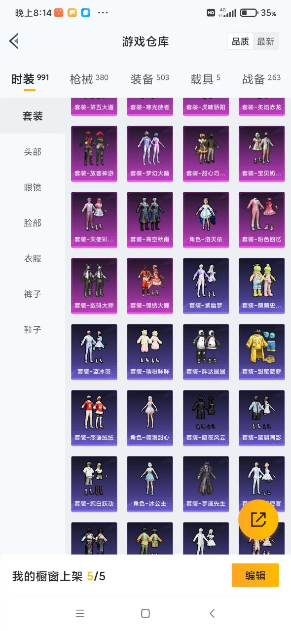 HPQM3226770和平精英账号详情图4 HPQM3226770和平精英账号详情图4