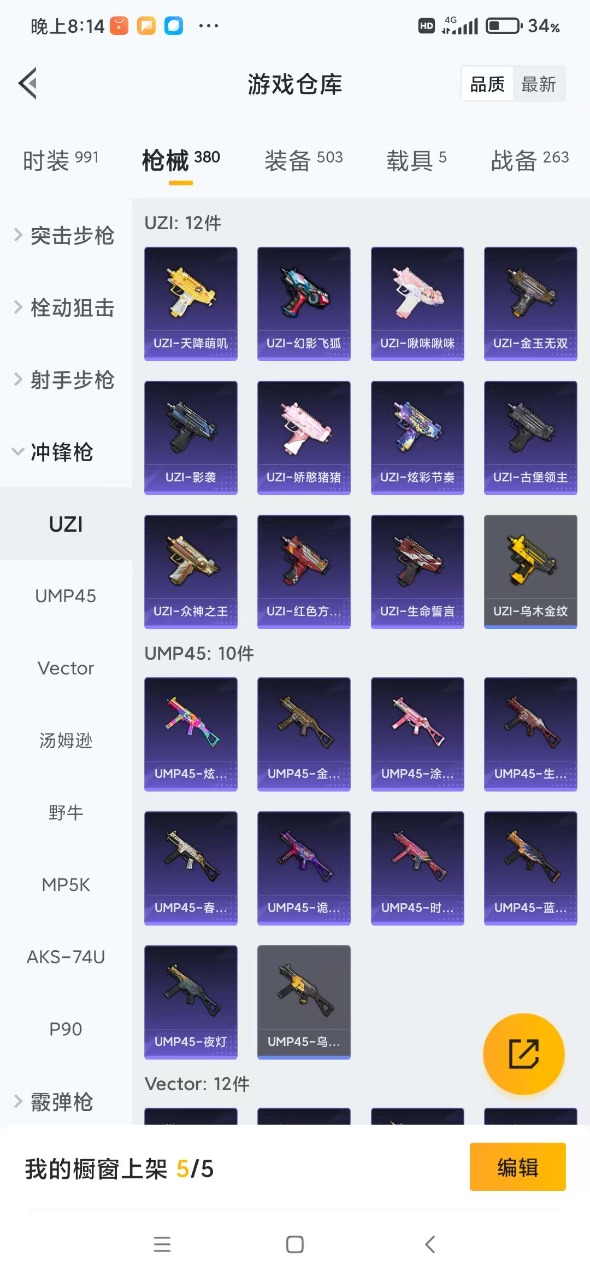 HPQM3226770和平精英账号详情图15 HPQM3226770和平精英账号详情图15