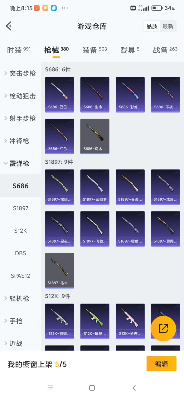 HPQM3226770和平精英账号详情图16 HPQM3226770和平精英账号详情图16