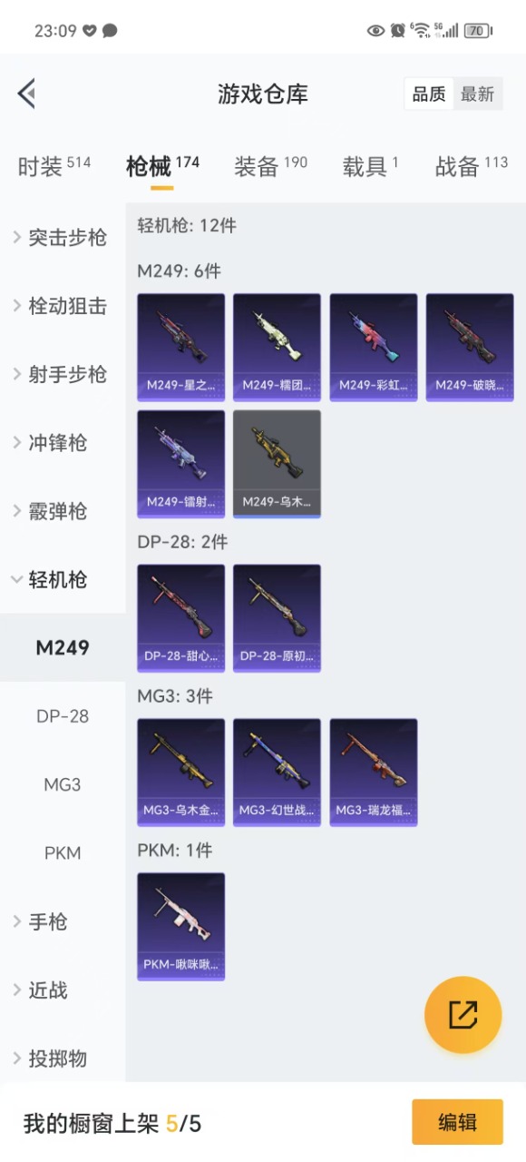 HPQM3226798和平精英账号详情图8 HPQM3226798和平精英账号详情图8