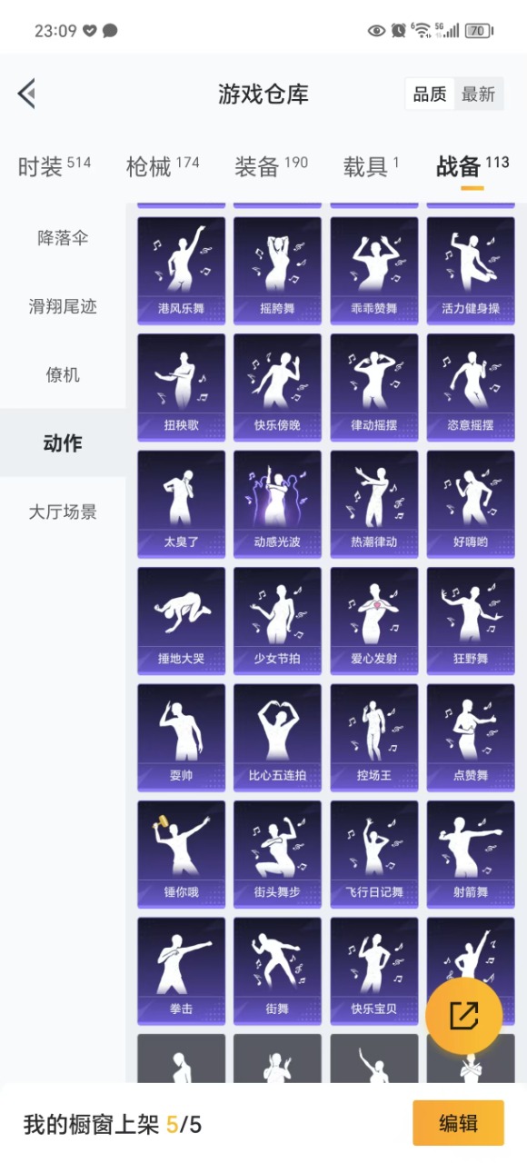 HPQM3226798和平精英账号详情图10 HPQM3226798和平精英账号详情图10
