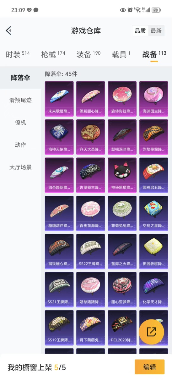 HPQM3226798和平精英账号详情图9 HPQM3226798和平精英账号详情图9