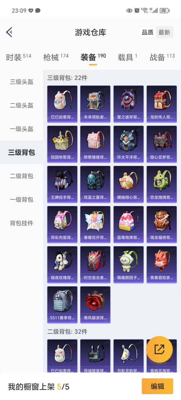 HPQM3226798和平精英账号详情图26 HPQM3226798和平精英账号详情图26