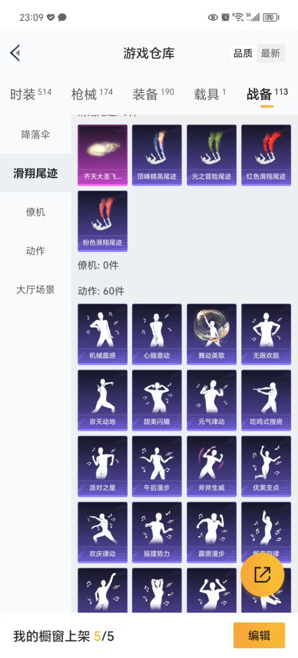 HPQM3226798和平精英账号详情图29 HPQM3226798和平精英账号详情图29