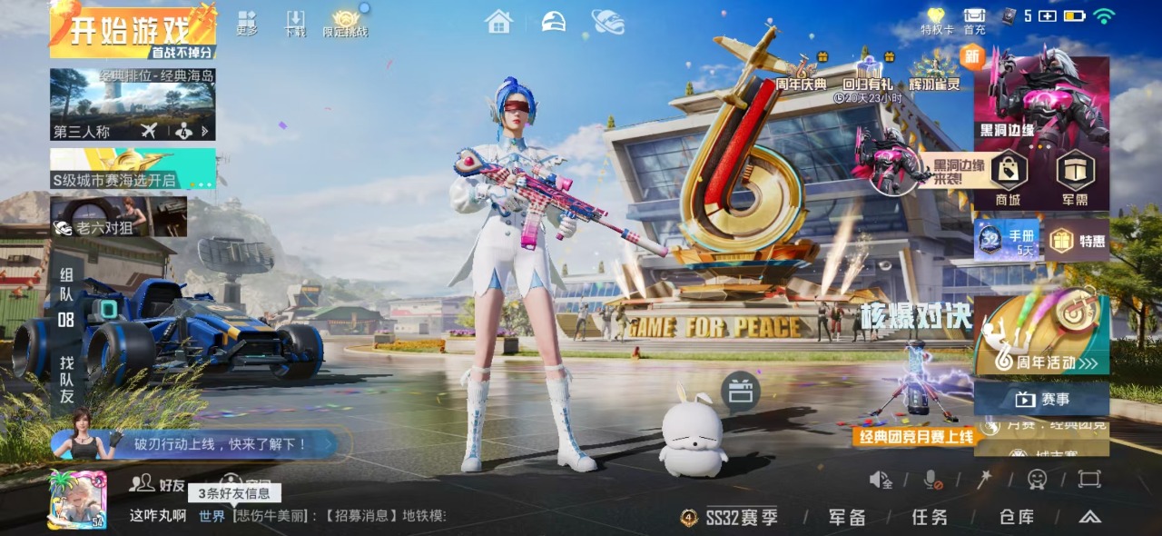 HPQM3226799和平精英账号详情图2 HPQM3226799和平精英账号详情图2