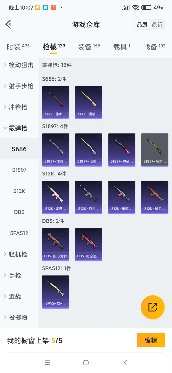 HPQM3226799和平精英账号详情图13 HPQM3226799和平精英账号详情图13