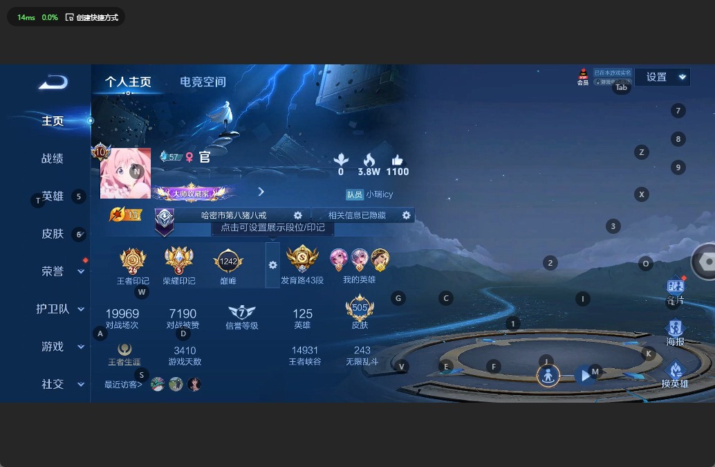WZQM3138069王者荣耀账号详情图2 WZQM3138069王者荣耀账号详情图2
