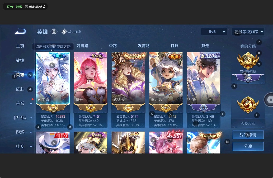 WZQM3138069王者荣耀账号详情图3 WZQM3138069王者荣耀账号详情图3