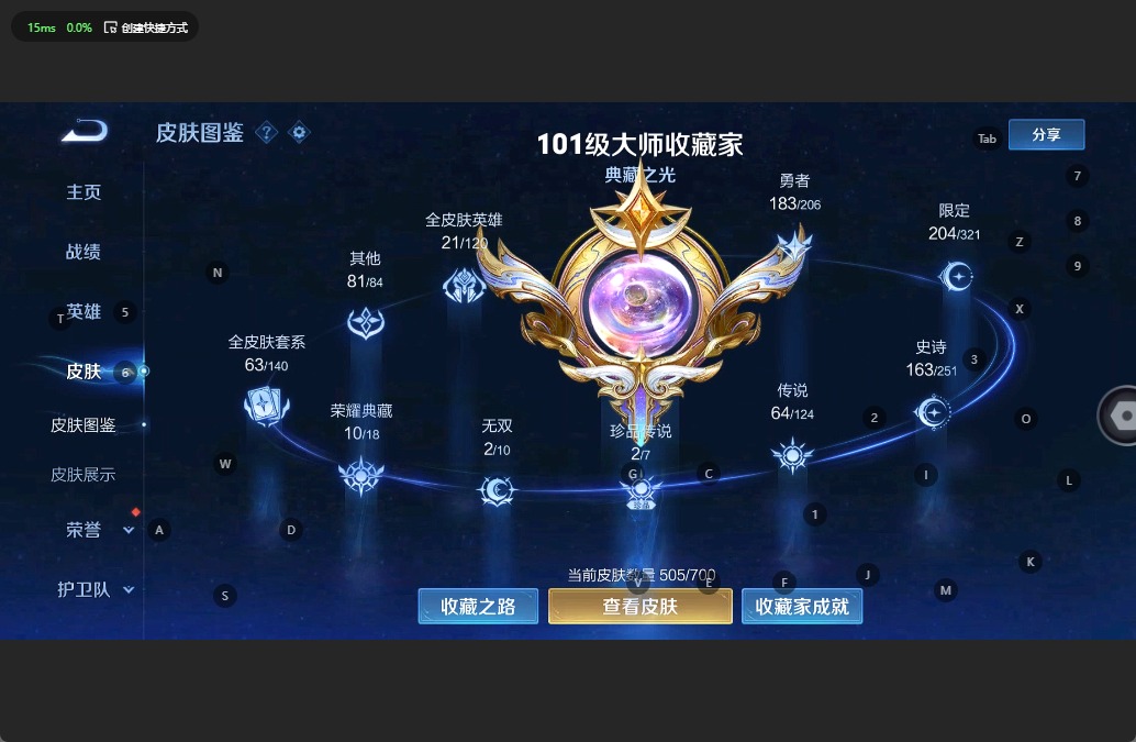 WZQM3138069王者荣耀账号详情图4 WZQM3138069王者荣耀账号详情图4