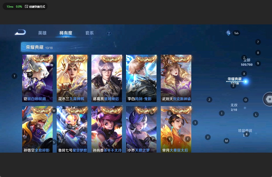 WZQM3138069王者荣耀账号详情图5 WZQM3138069王者荣耀账号详情图5