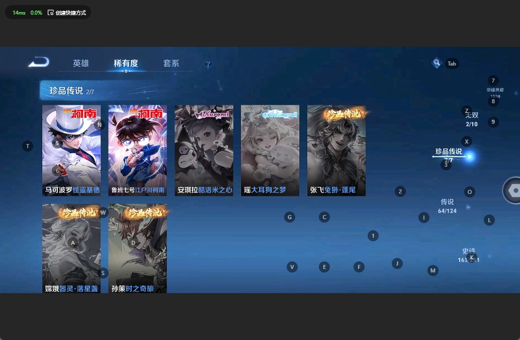 WZQM3138069王者荣耀账号详情图7 WZQM3138069王者荣耀账号详情图7