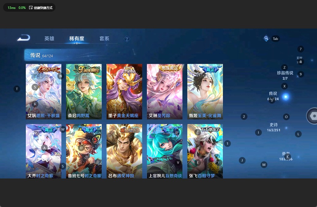 WZQM3138069王者荣耀账号详情图8 WZQM3138069王者荣耀账号详情图8