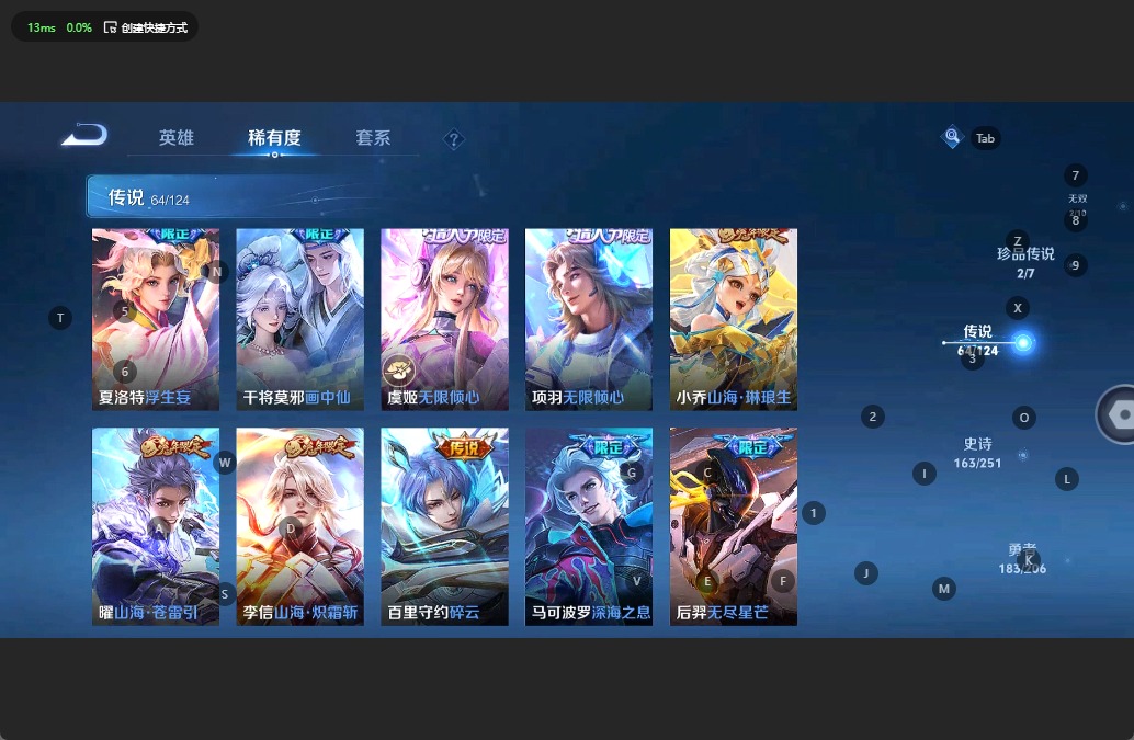 WZQM3138069王者荣耀账号详情图9 WZQM3138069王者荣耀账号详情图9
