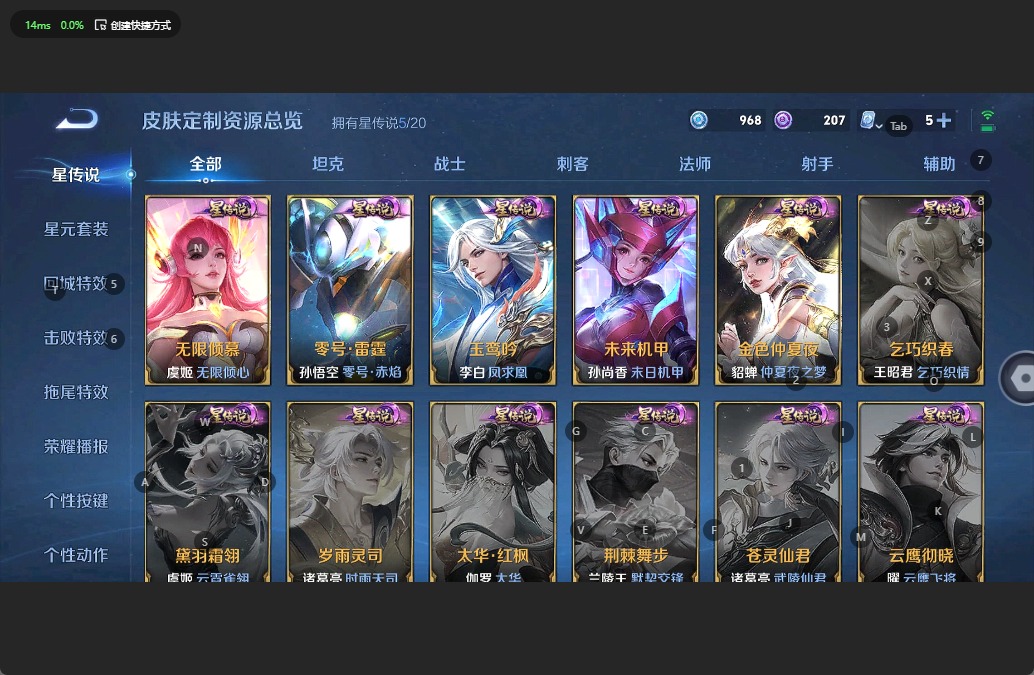 WZQM3138069王者荣耀账号详情图16 WZQM3138069王者荣耀账号详情图16